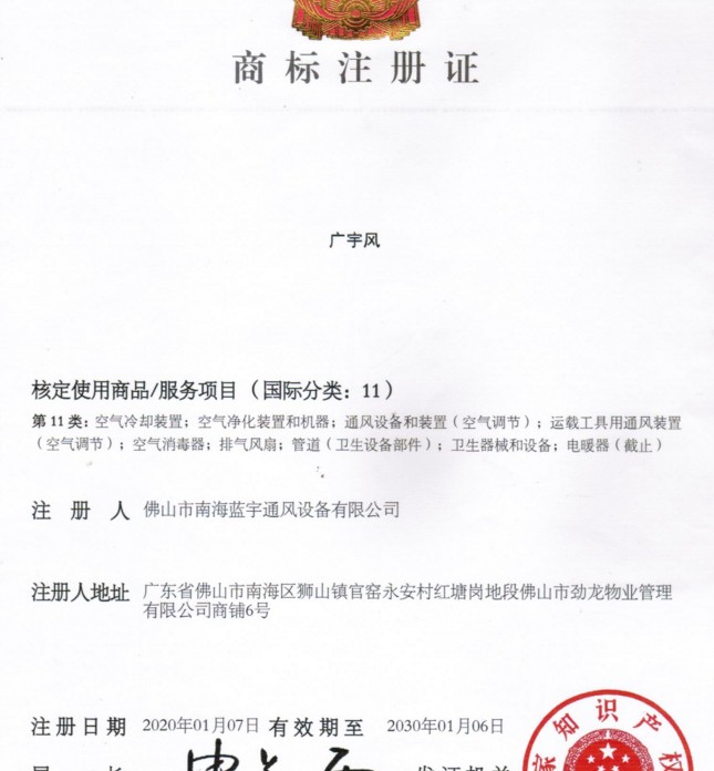 云浮风扇